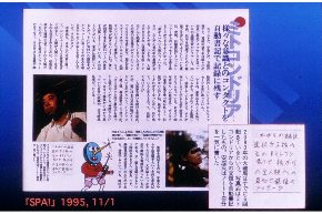 【スライド7】『パラサイト・イヴ』の波及効果