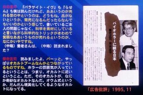 【スライド8】養老&米本対談